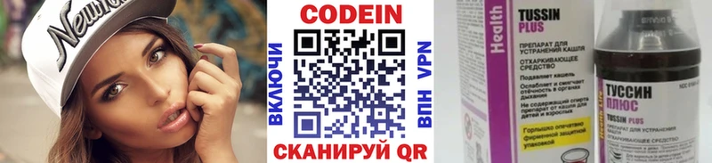 mega ССЫЛКА  наркотики  Партизанск  Codein Purple Drank 