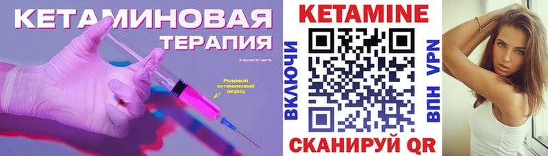 Кетамин ketamine  мега как войти  Партизанск 