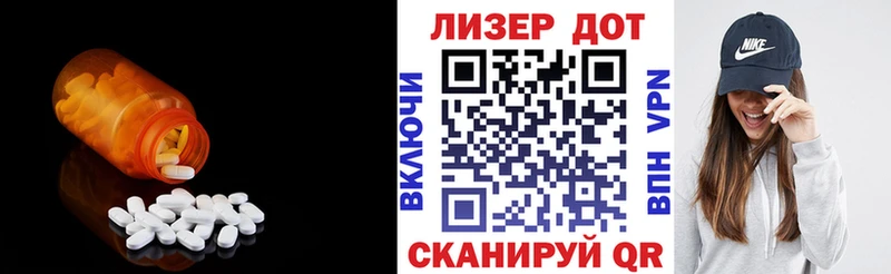 LSD-25 экстази кислота  MEGA ссылка  Партизанск  купить наркотики цена 