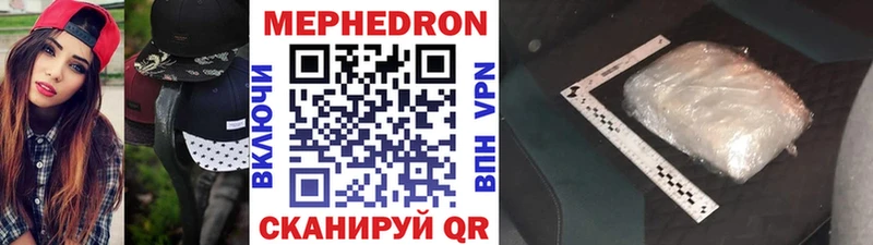 МЯУ-МЯУ mephedrone Партизанск