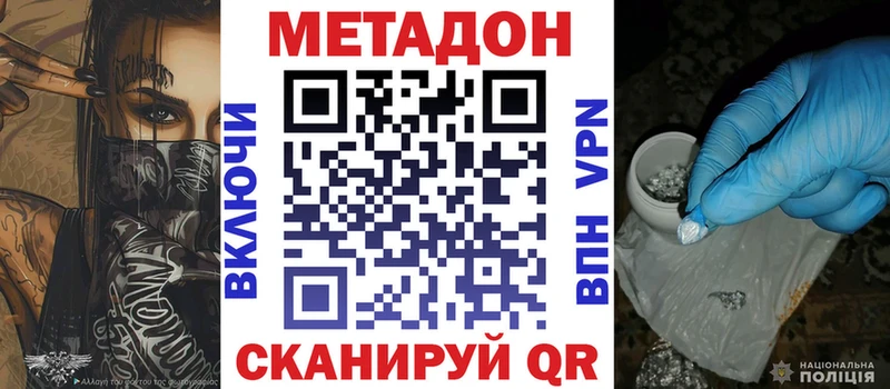 Метадон methadone  Партизанск 