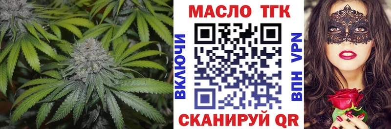 ТГК вейп с тгк  магазин  наркотиков  Партизанск 